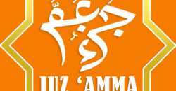 Surat Al Humazah Islamipedia