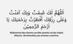 Keutamaan Doa Niat Berpuasa dan Berbuka Puasa dalam Islam